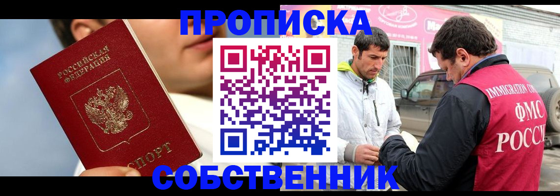 временная регистрация для всех в Кстово