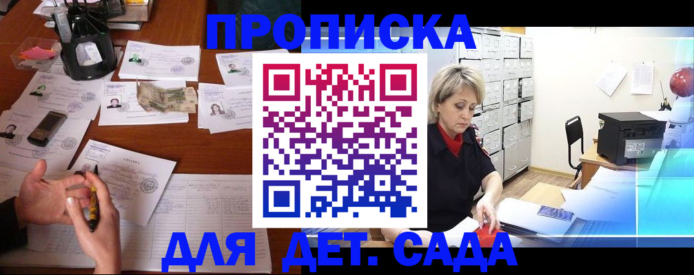 временная прописка в Кстово